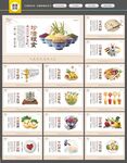 食堂文化