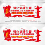 助推林业工作高质量发展