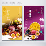 百香果