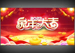 2023兔年大吉海报