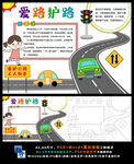 爱路护路我参与人人有责保护铁路