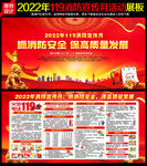 2022年消防宣传月