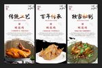 叫花鸡