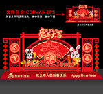 兔年美陈