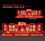 兔年美陈