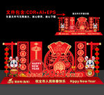 兔年美陈