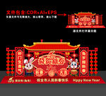 兔年美陈