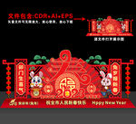 新年美陈