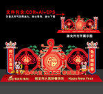 新年美陈