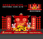 新年美陈 