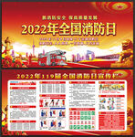 消防安全宣传