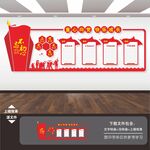 少先队文化墙