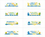 四有好教师 教师办公室文化