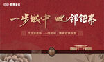 豪宅地产广告