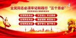 三个务必