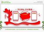 入党誓词文化墙