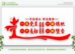 党建文化墙 