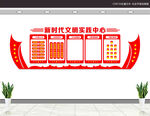 新时代文明实践中心