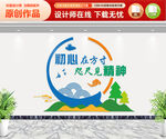 励志文化墙