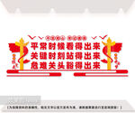 平常时候看得出来