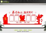 党建会议室