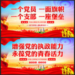 党建文化