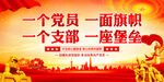 一名党员