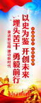 党建标语