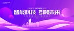紫色科技kv主视觉主画面背景