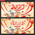 2023兔年