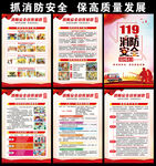 2022年全国消防月展板