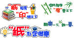 超市宣传