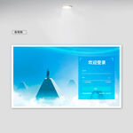 登录页面