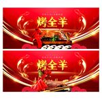 烤全羊