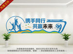 企业文化墙