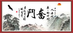 奋斗书法