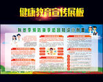 秋冬季预防感冒