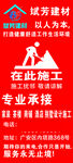 斌芳建材