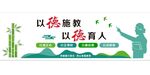 德育教室文化墙