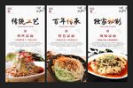 鸡丝凉面