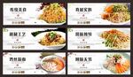 鸡丝凉面