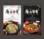 花甲粉丝