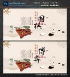 围棋