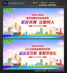 家庭教育
