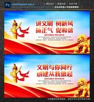 讲文明树新风