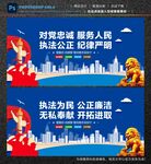 警营文化