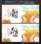 厉行节约