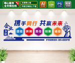 企业文化