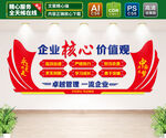 企业文化