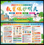 糖尿病日